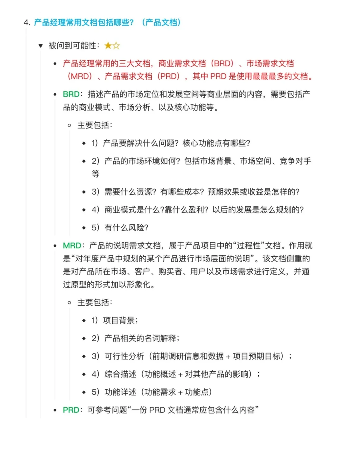 多去跑一些AIGC面试，你就会发现....