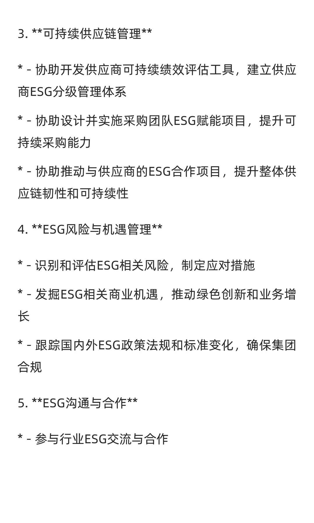 招聘：含世界500强总部内推与头部双碳企业