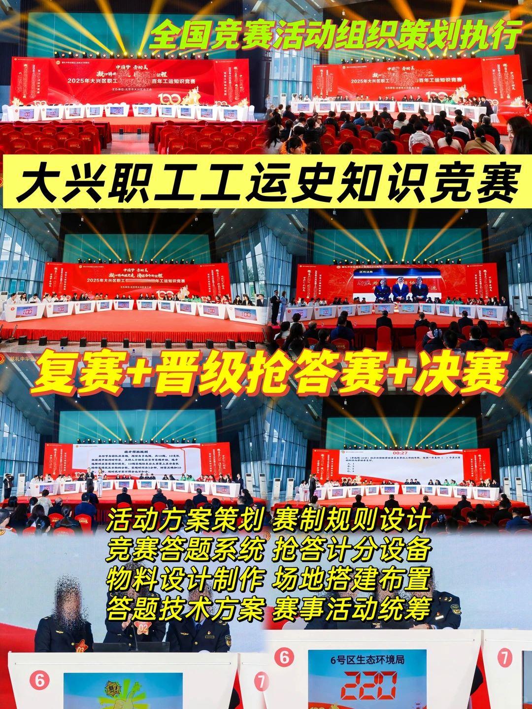 ❤致每一位找知识竞赛活动答题技术服务的你