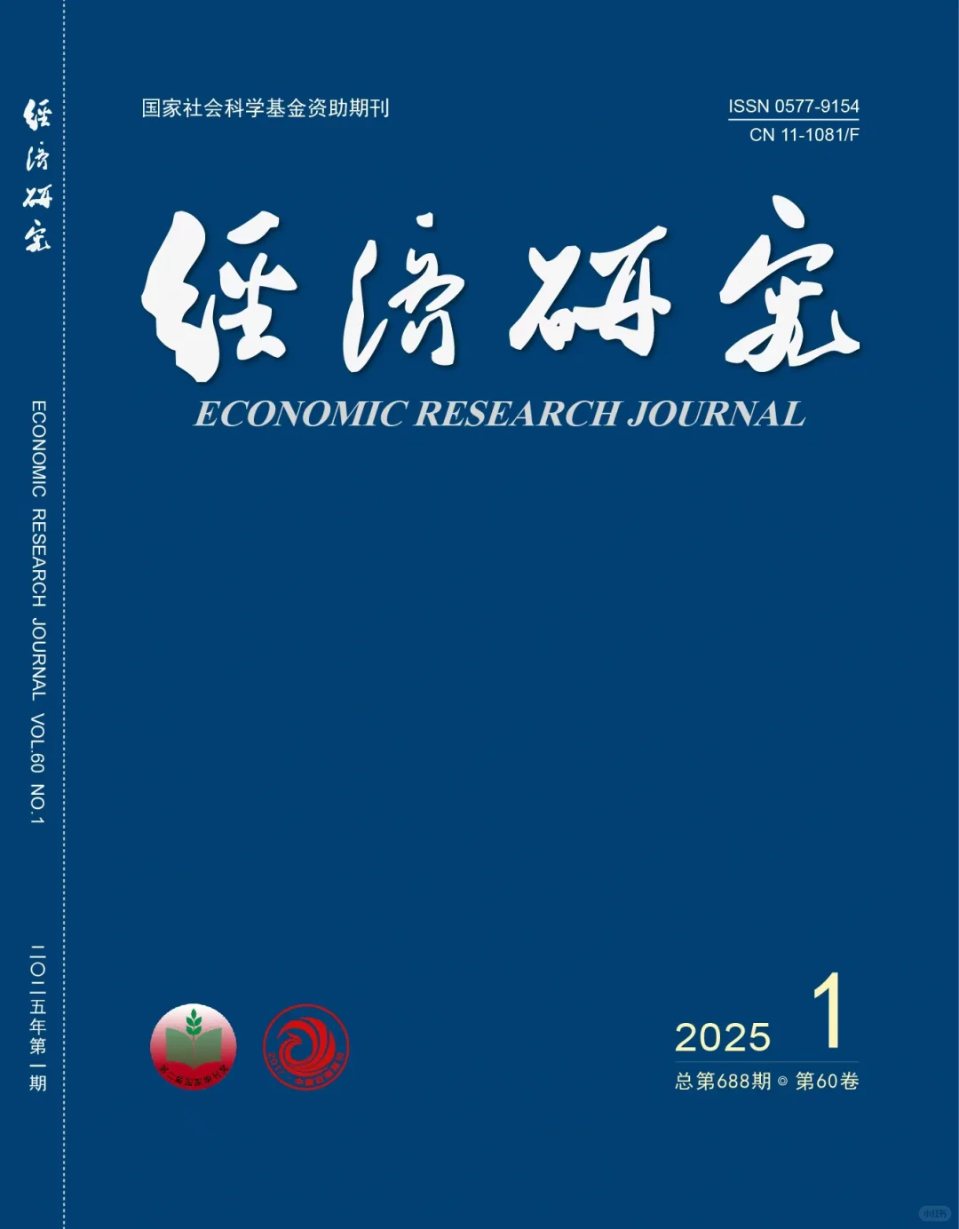顶刊一作！研究生在《经济研究》发表文章
