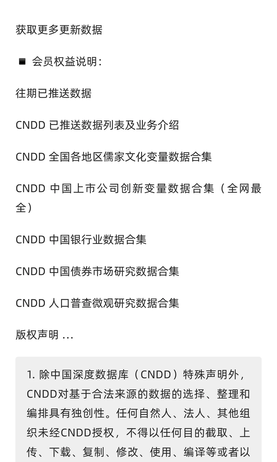 CNDD-0235 中国主要城市间月度人口迁徙数据