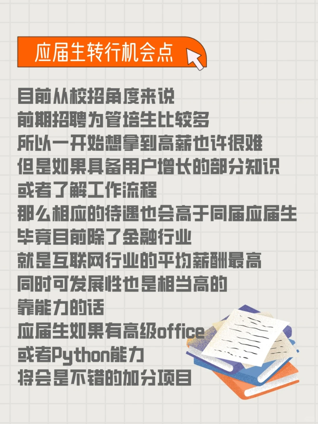 用户增长岗｜有哪些个人能力要求（解答篇）