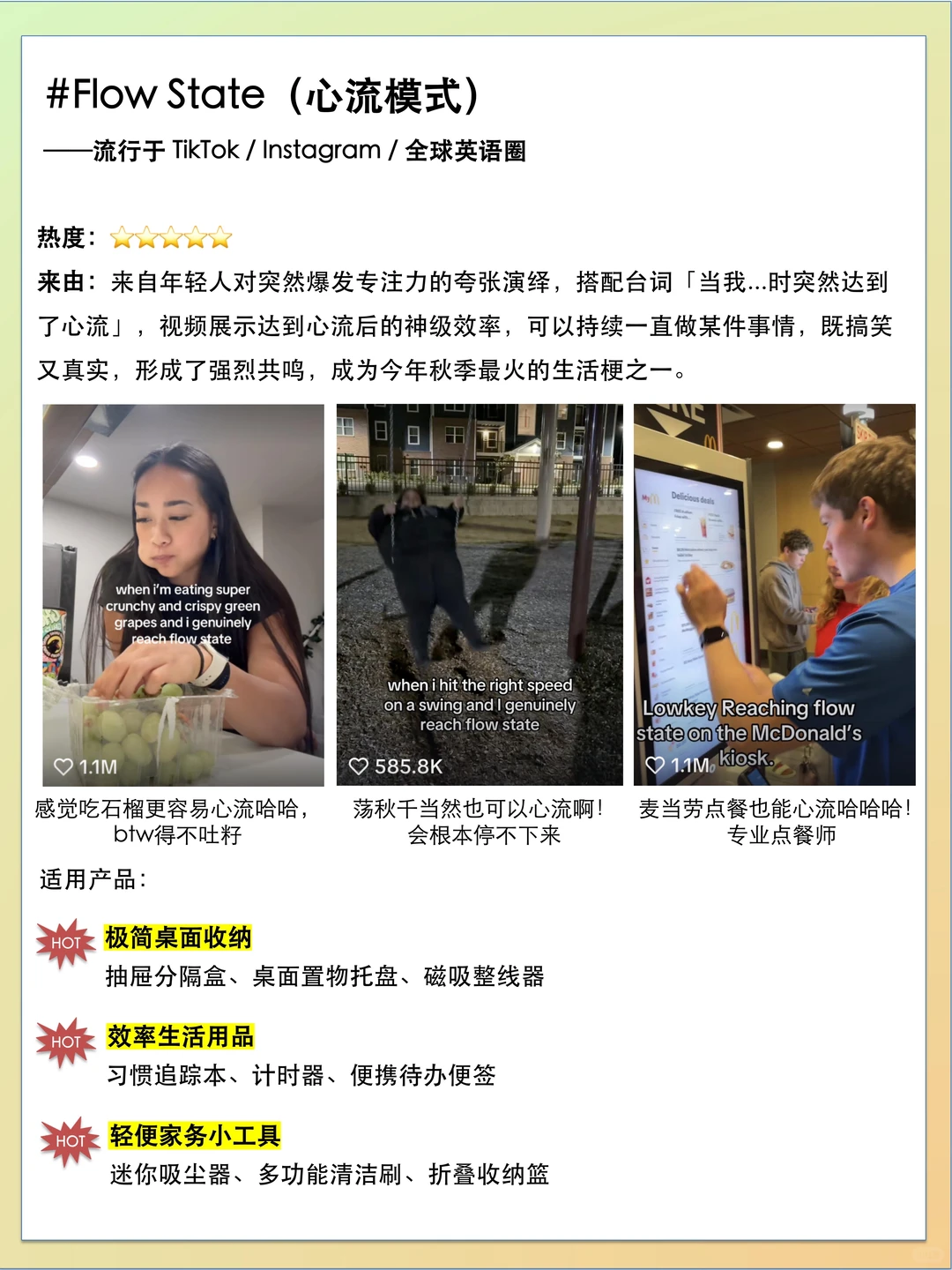 梗指南之国外最近火什么day56