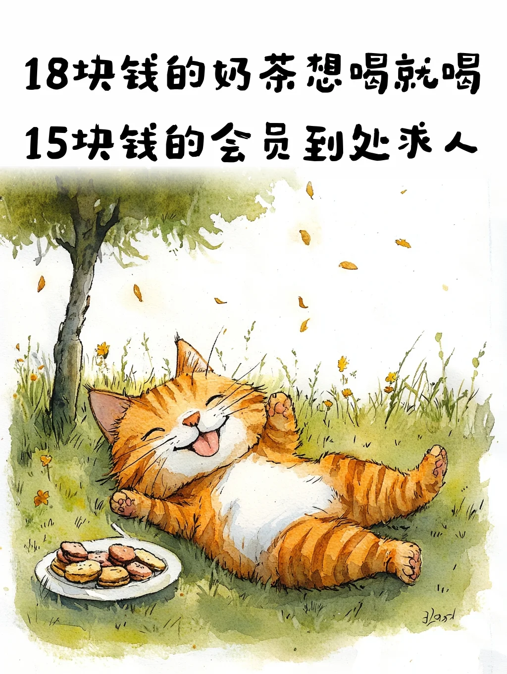 当代年轻人的消费观?