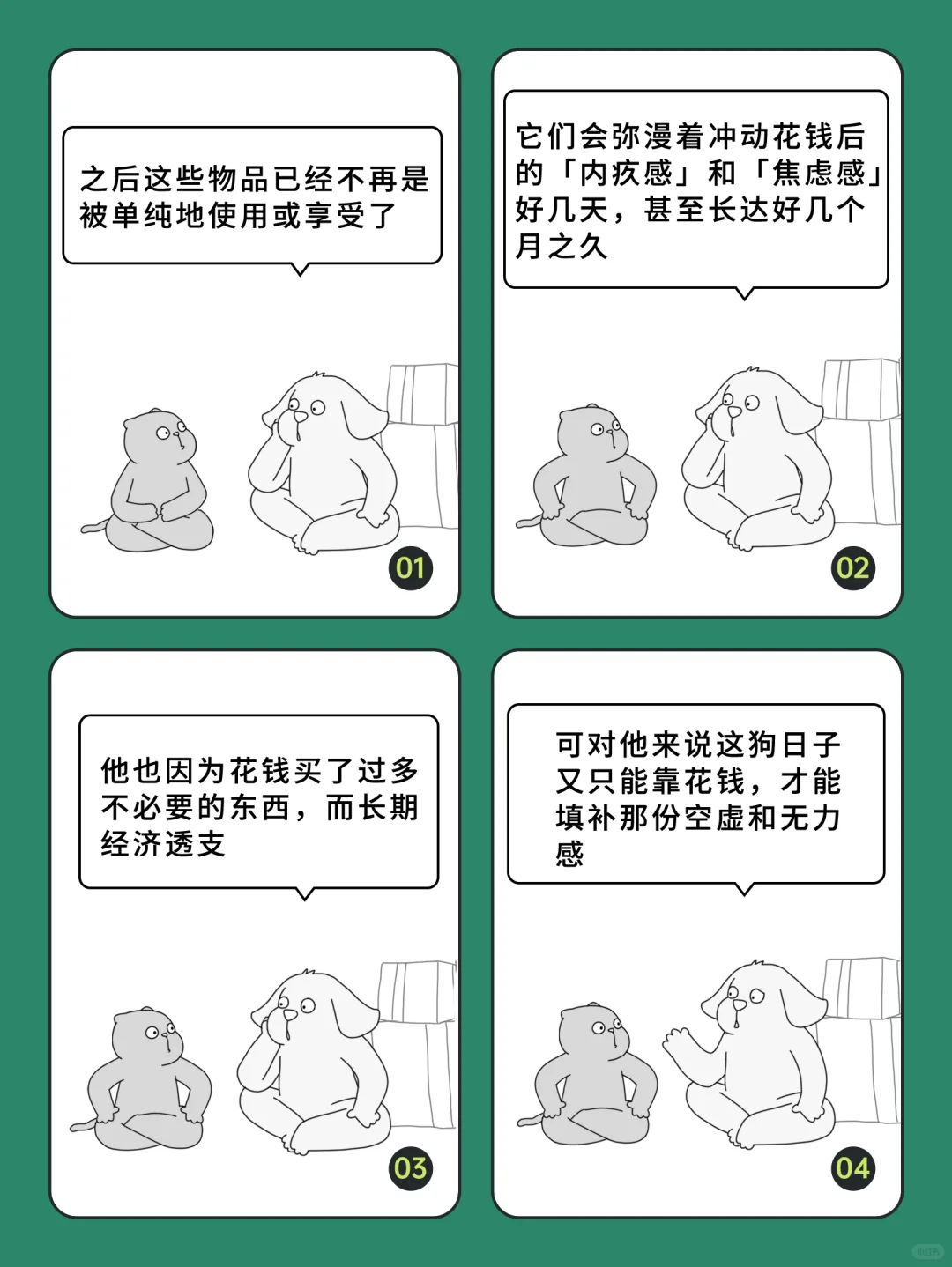 你也在情绪性消费吗？