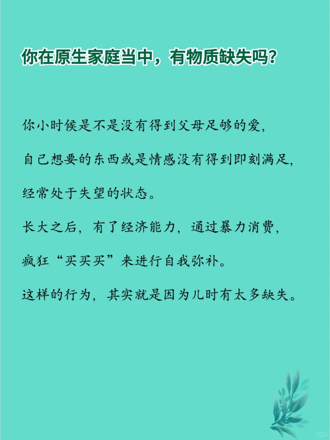 控制不住剁手?其实买买买也是一种病?