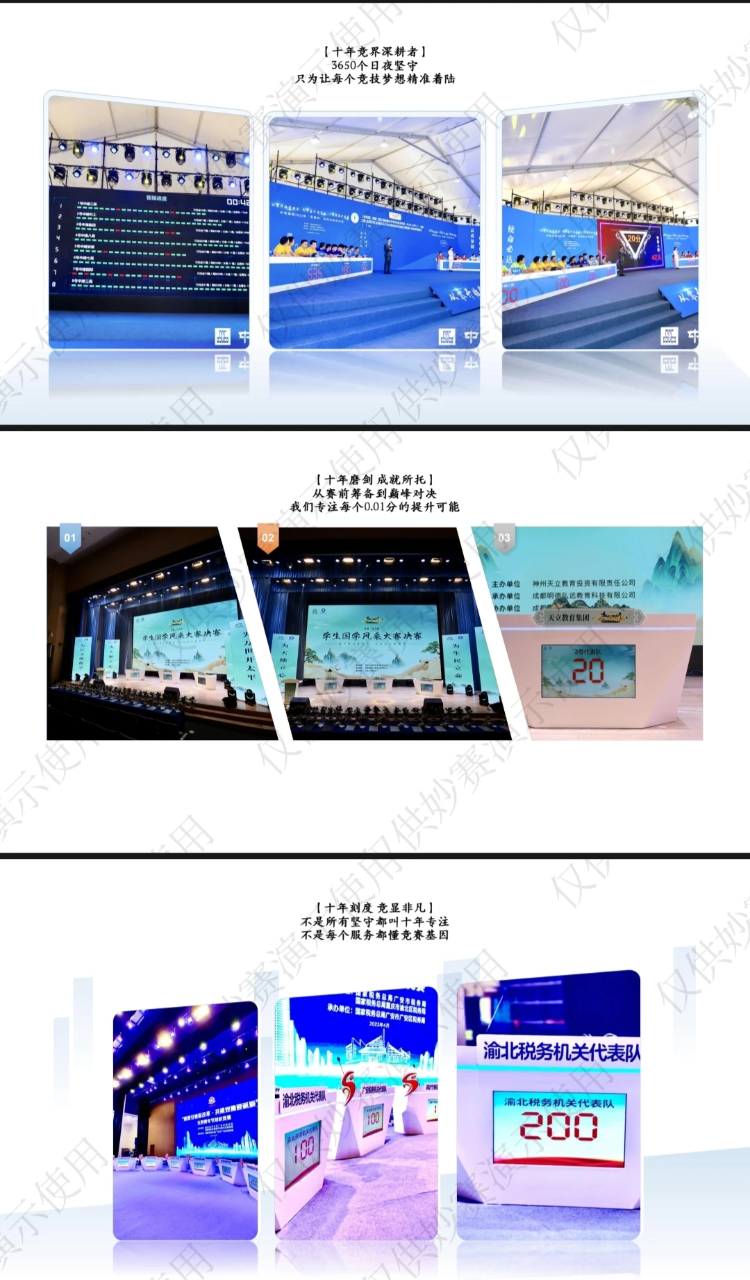 ❤致每一位找知识竞赛活动答题技术服务的你