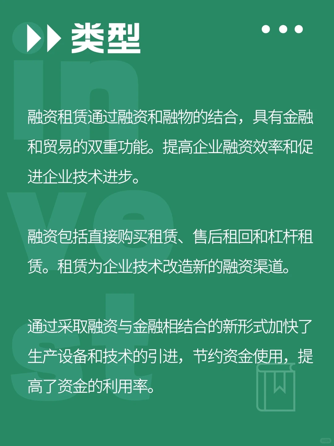 融资类型有哪些❓还搞不清楚的建议看这
