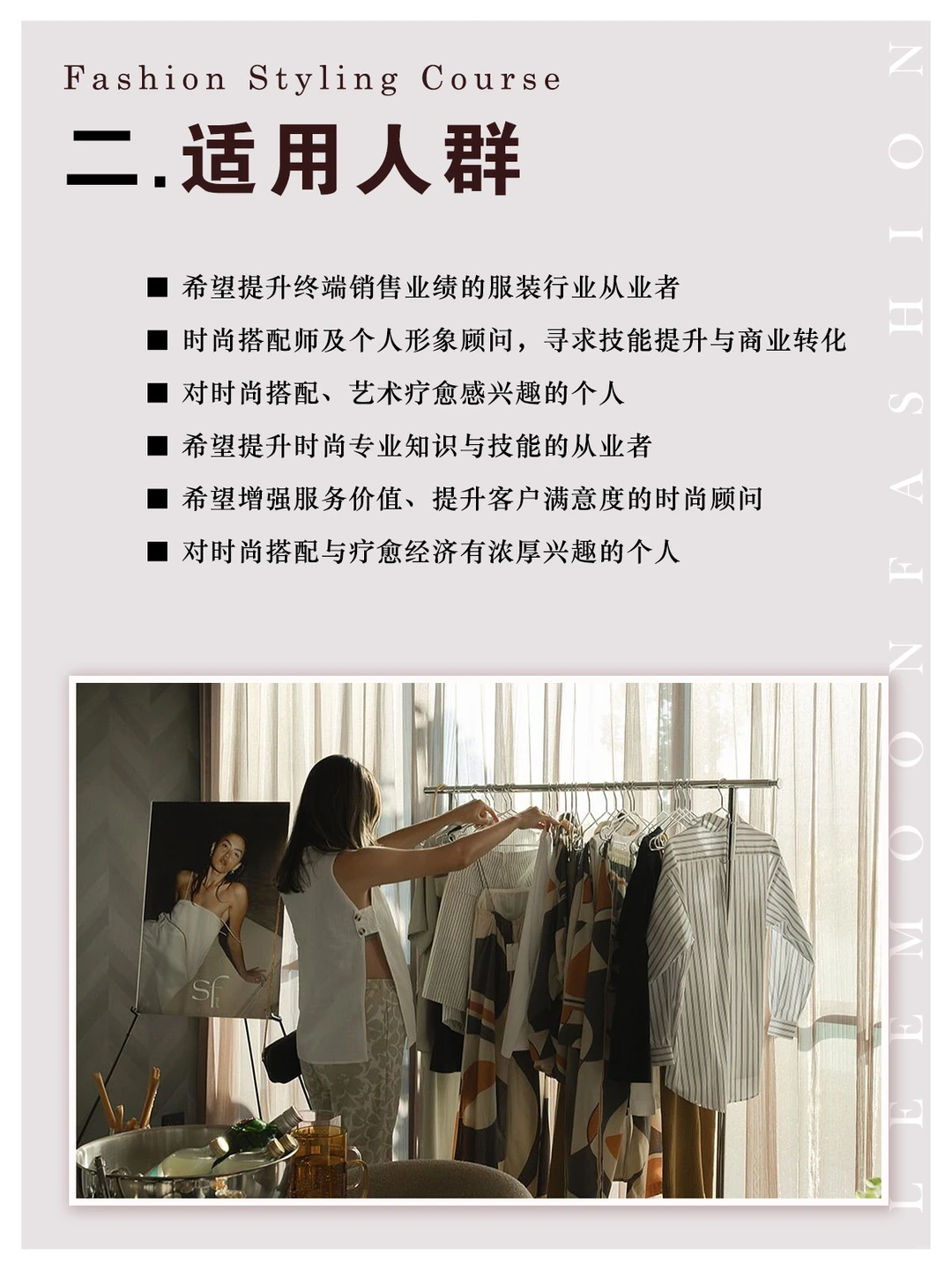 4 天从 0 到 1 成为持证搭配师,变现不迷茫