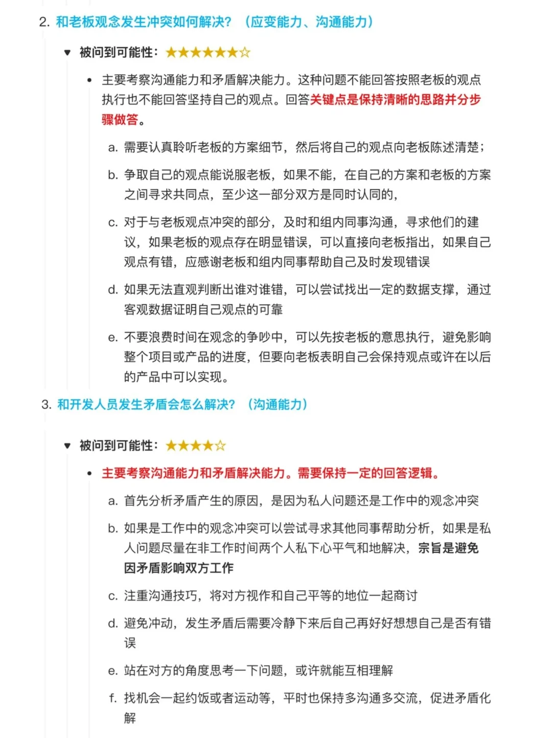 多去跑一些AIGC面试，你就会发现....