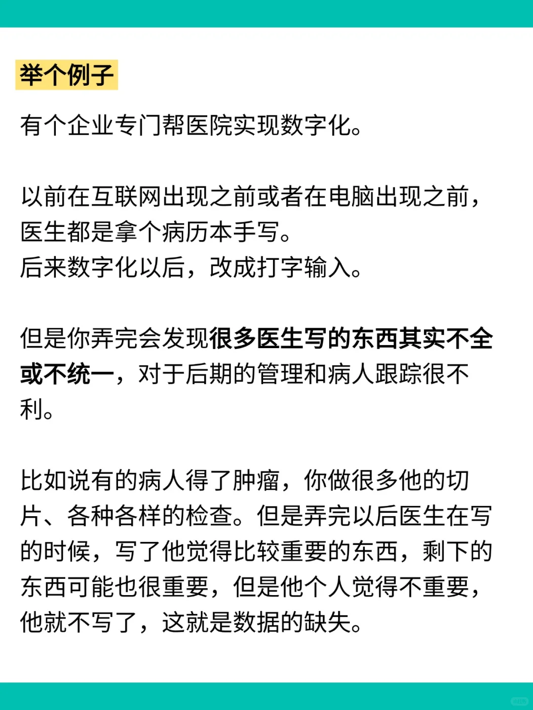 其实传统行业才是 AI 的应用“风口”?