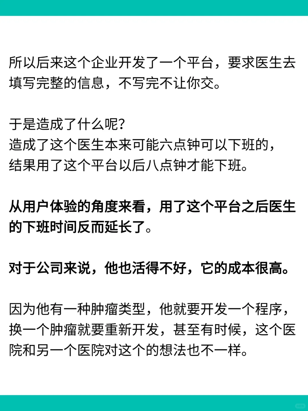 其实传统行业才是 AI 的应用“风口”?