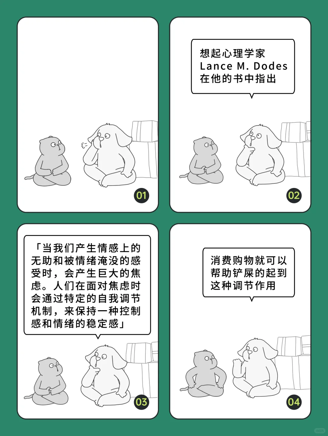 你也在情绪性消费吗？