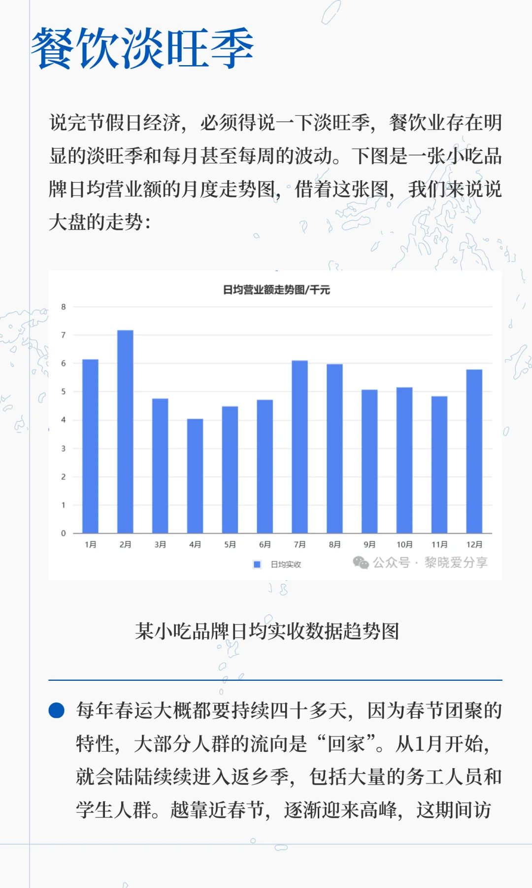 从数据中找到增长密码 | 餐饮数据分析