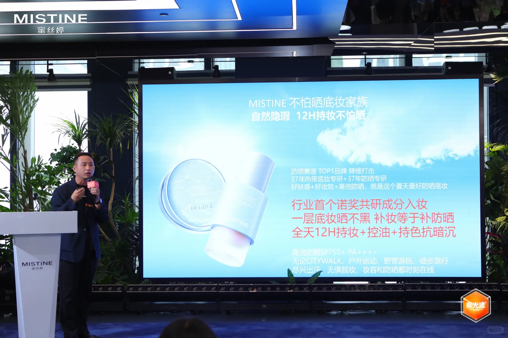 正式介绍一下,MISTINE重磅新品