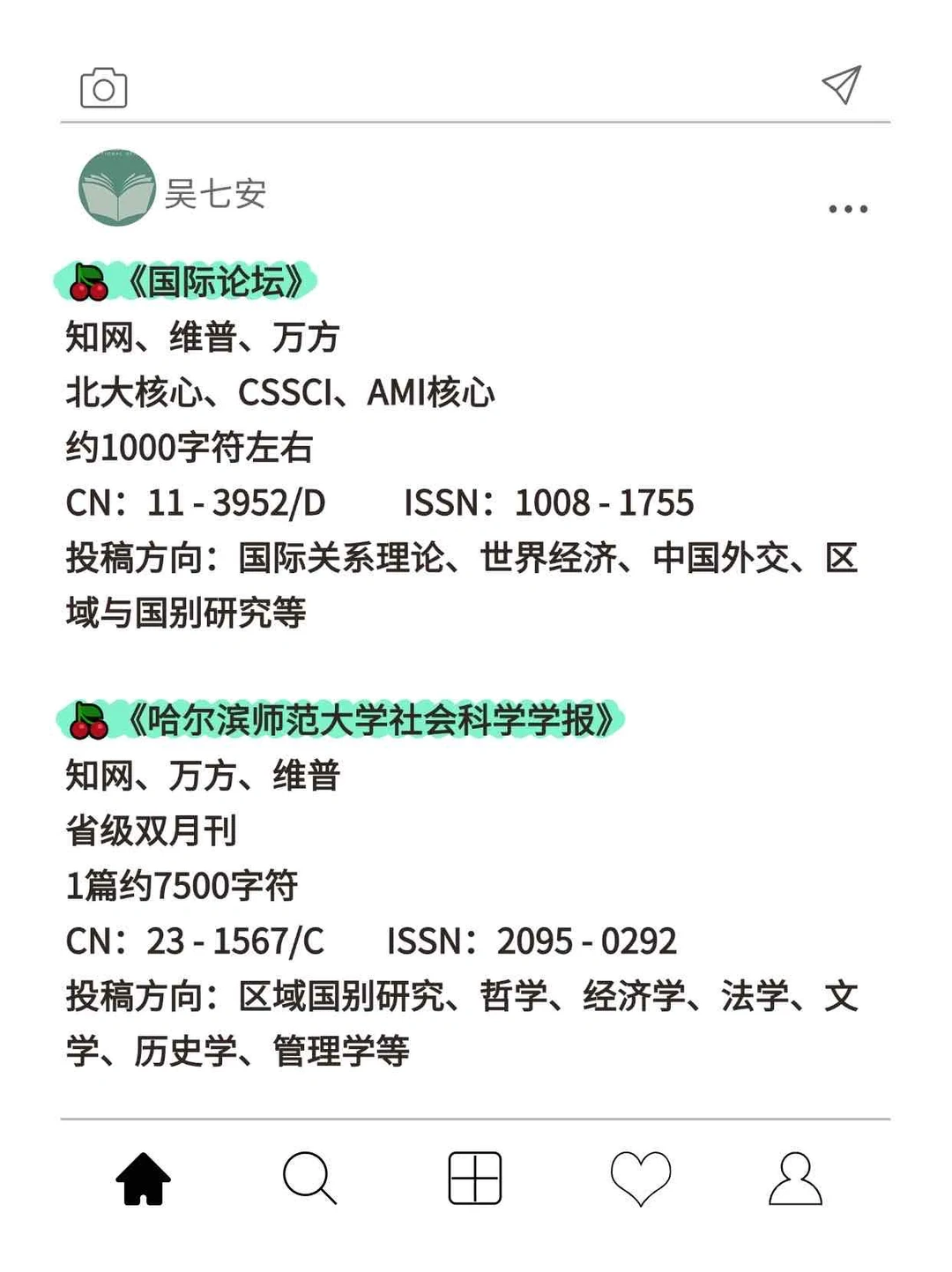 【人生开挂】区域国别研究方向的一定要刷到