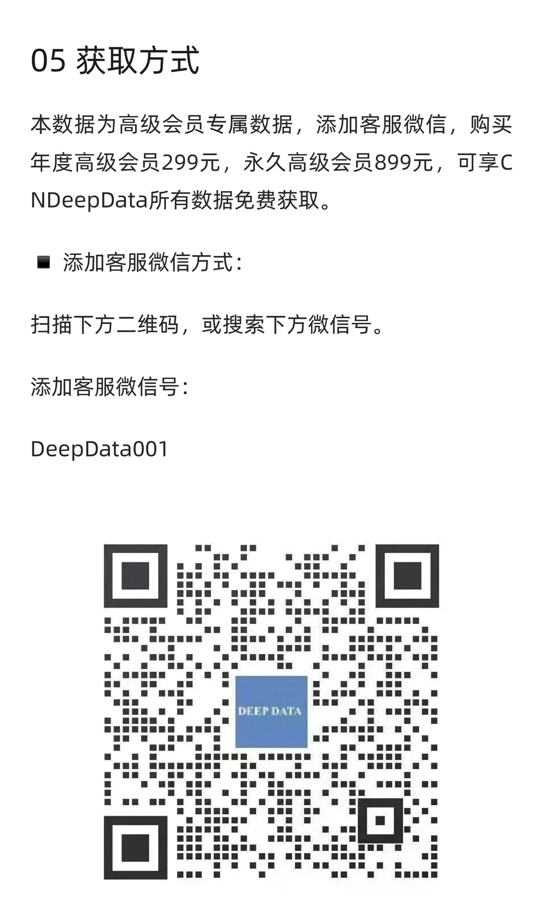 CNDD-0235 中国主要城市间月度人口迁徙数据