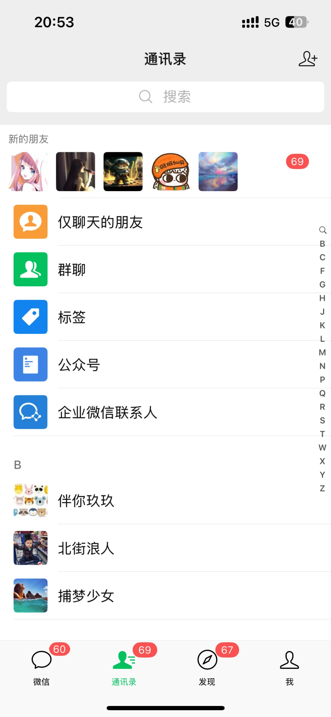 女朋友做私域原来这么萌