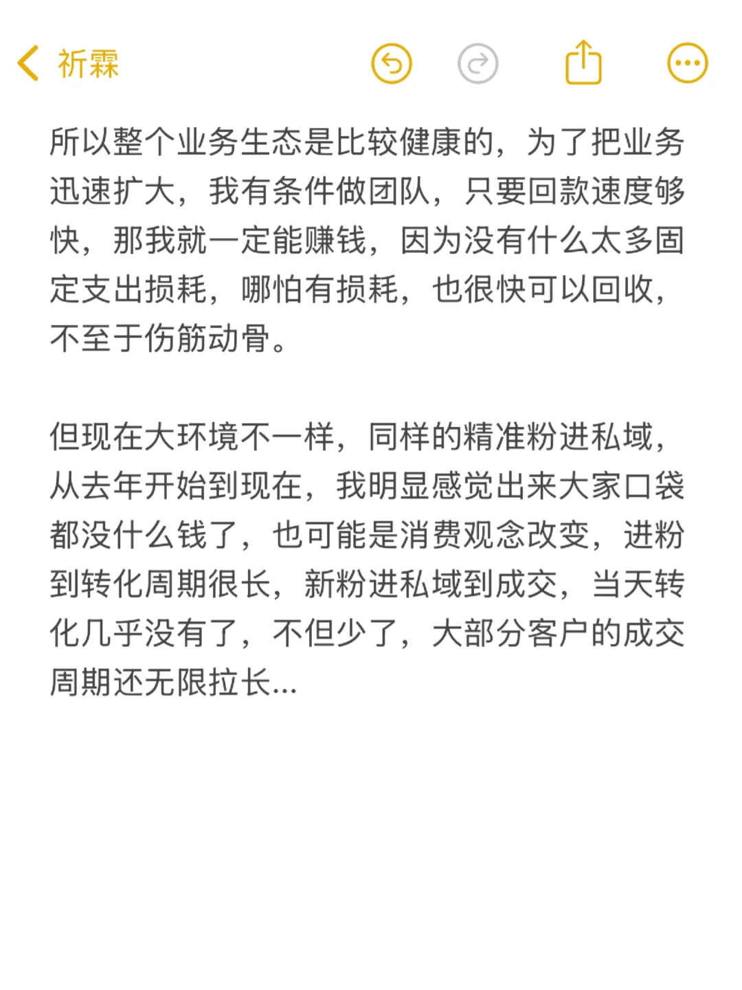 私域基本已死。