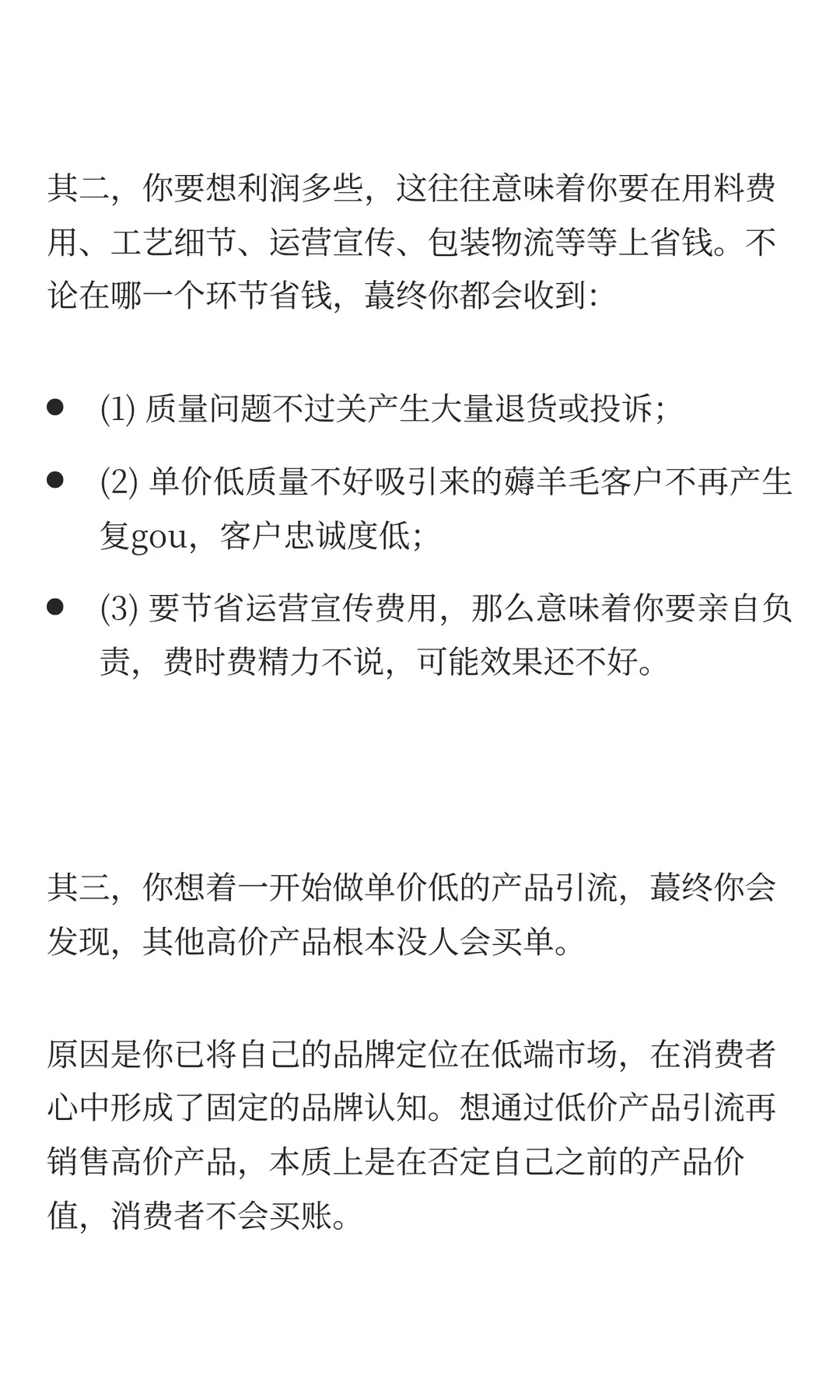 宠物品牌主理人，不要做单价9.9的宠物服饰