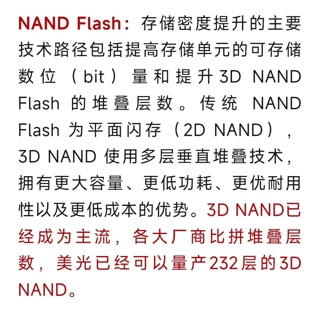 一文了解存储芯片产业链