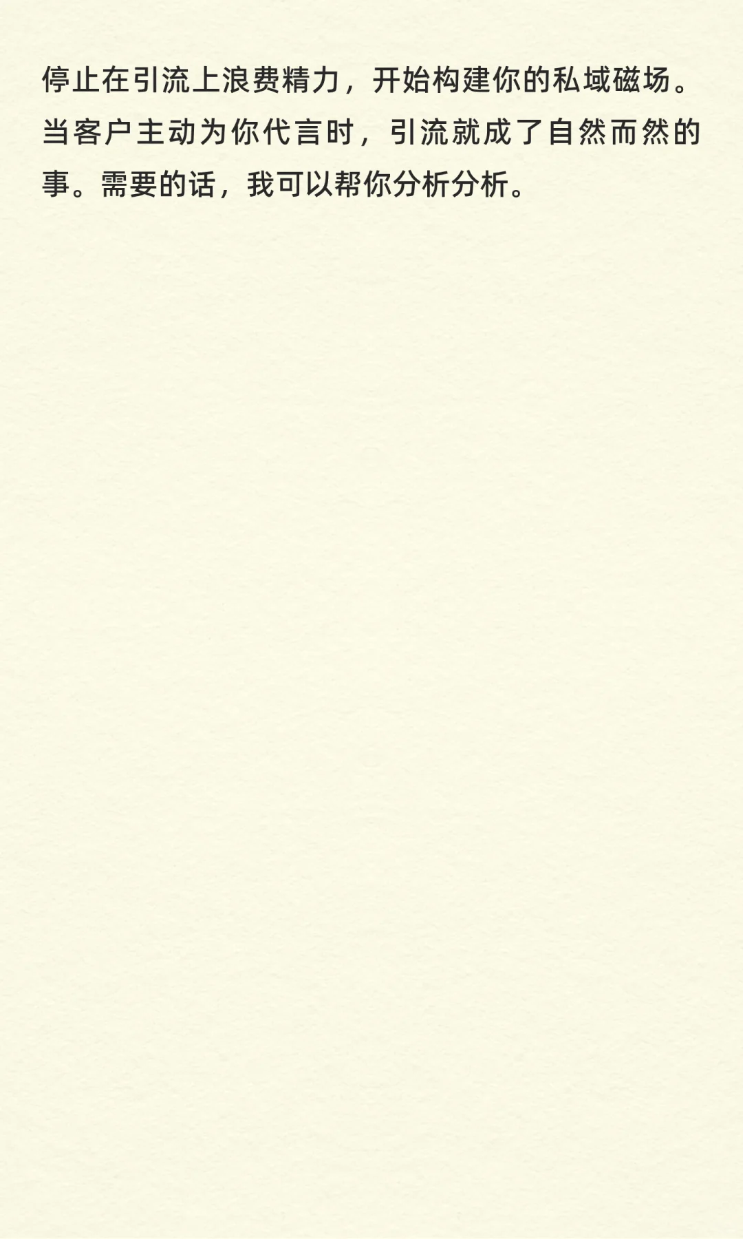 门店最有效的引流是