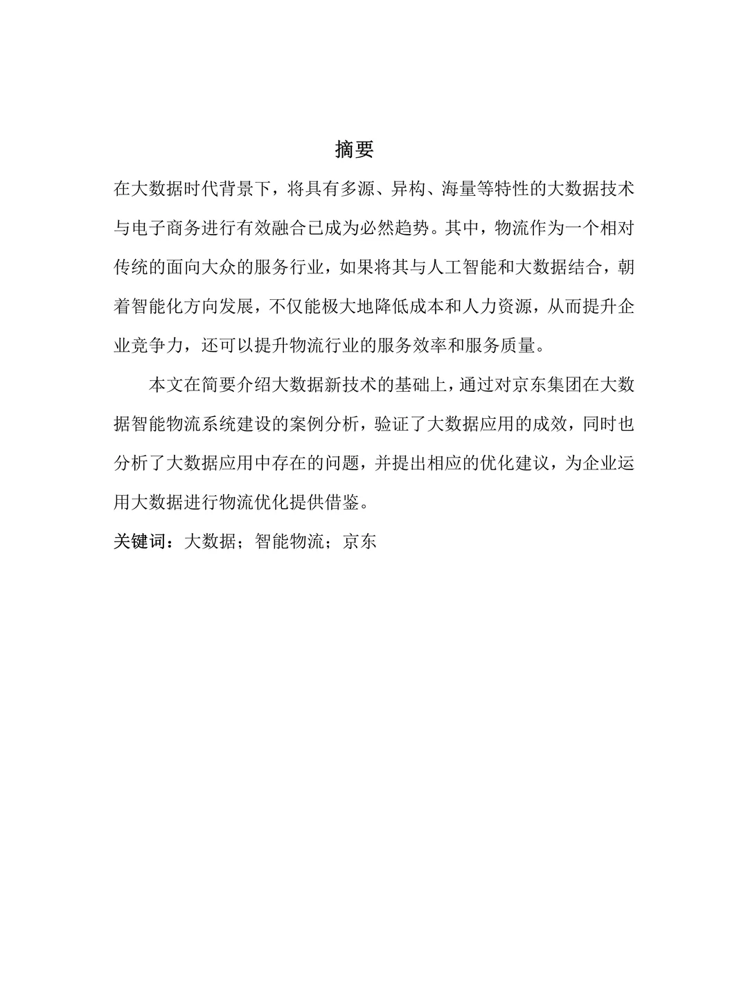 一定要让物流管理专业的同学们刷到啊✅