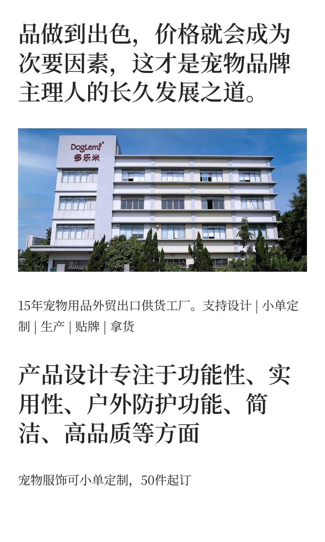 宠物品牌主理人，不要做单价9.9的宠物服饰