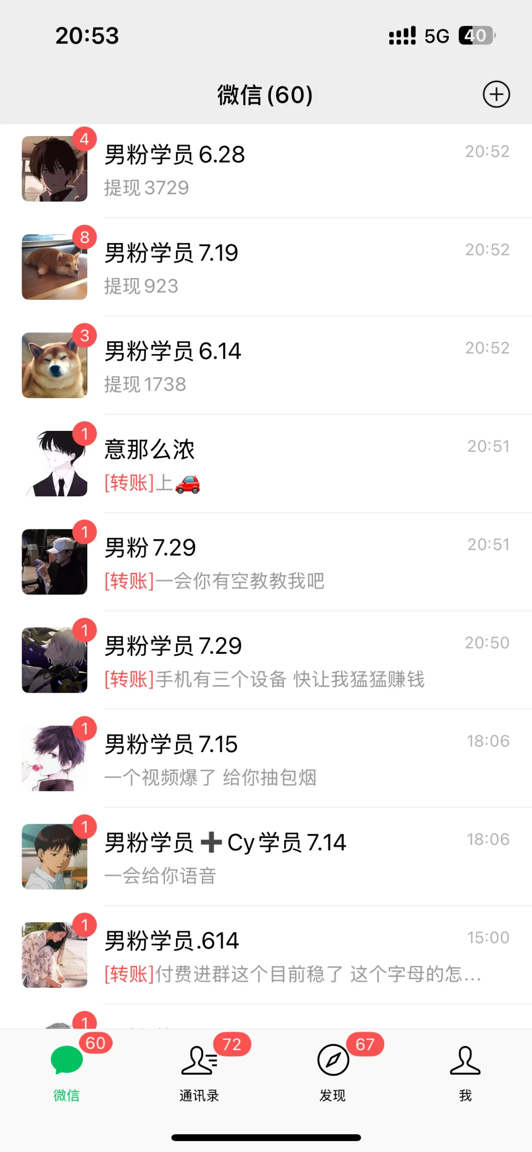 女朋友做私域原来这么萌