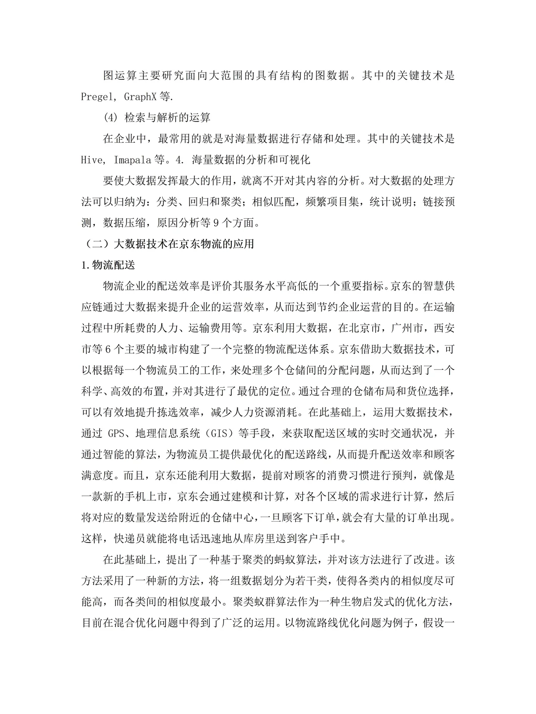 一定要让物流管理专业的同学们刷到啊✅