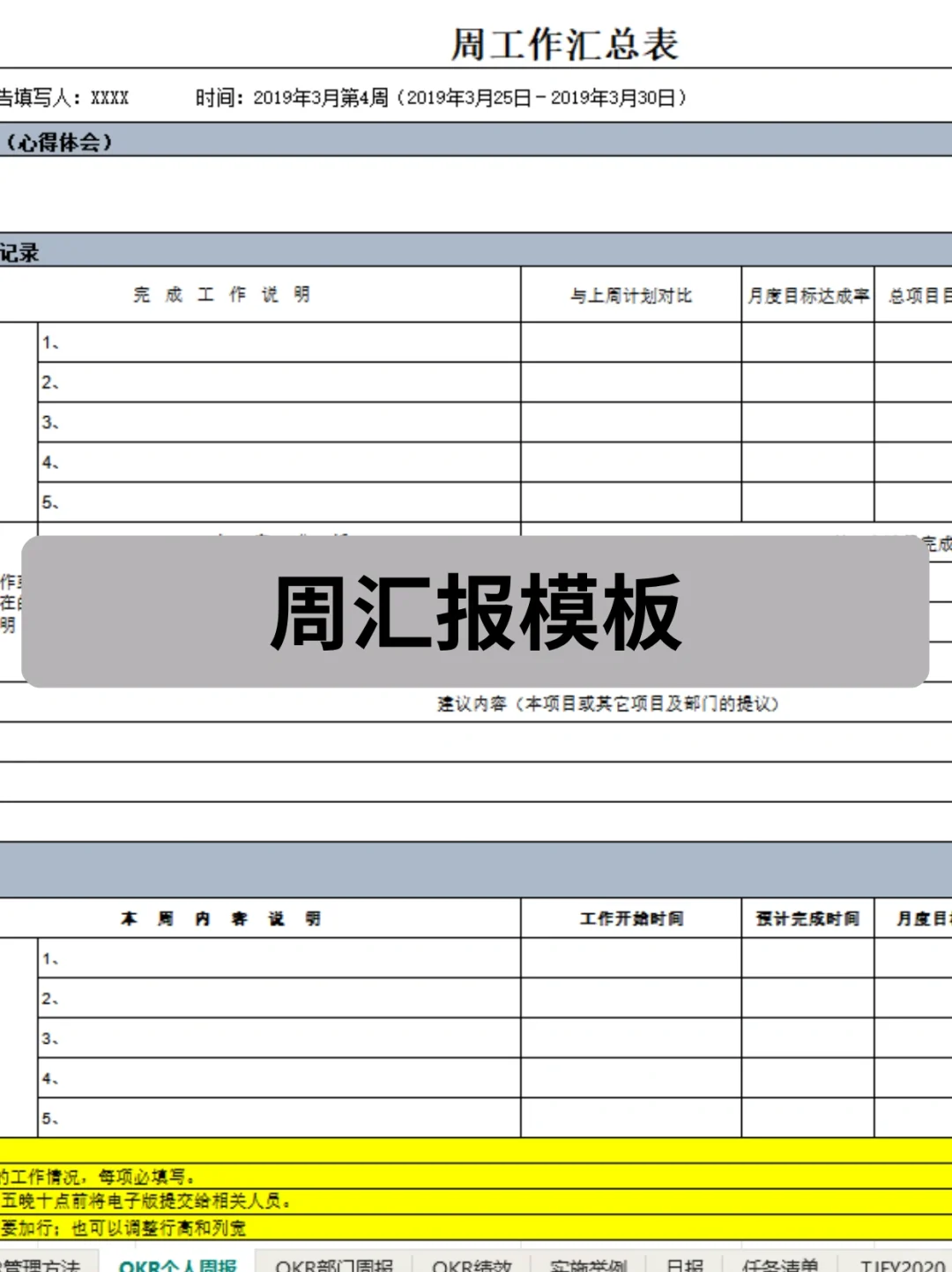 私域社群运营如何做汇报？这些模板可以参考