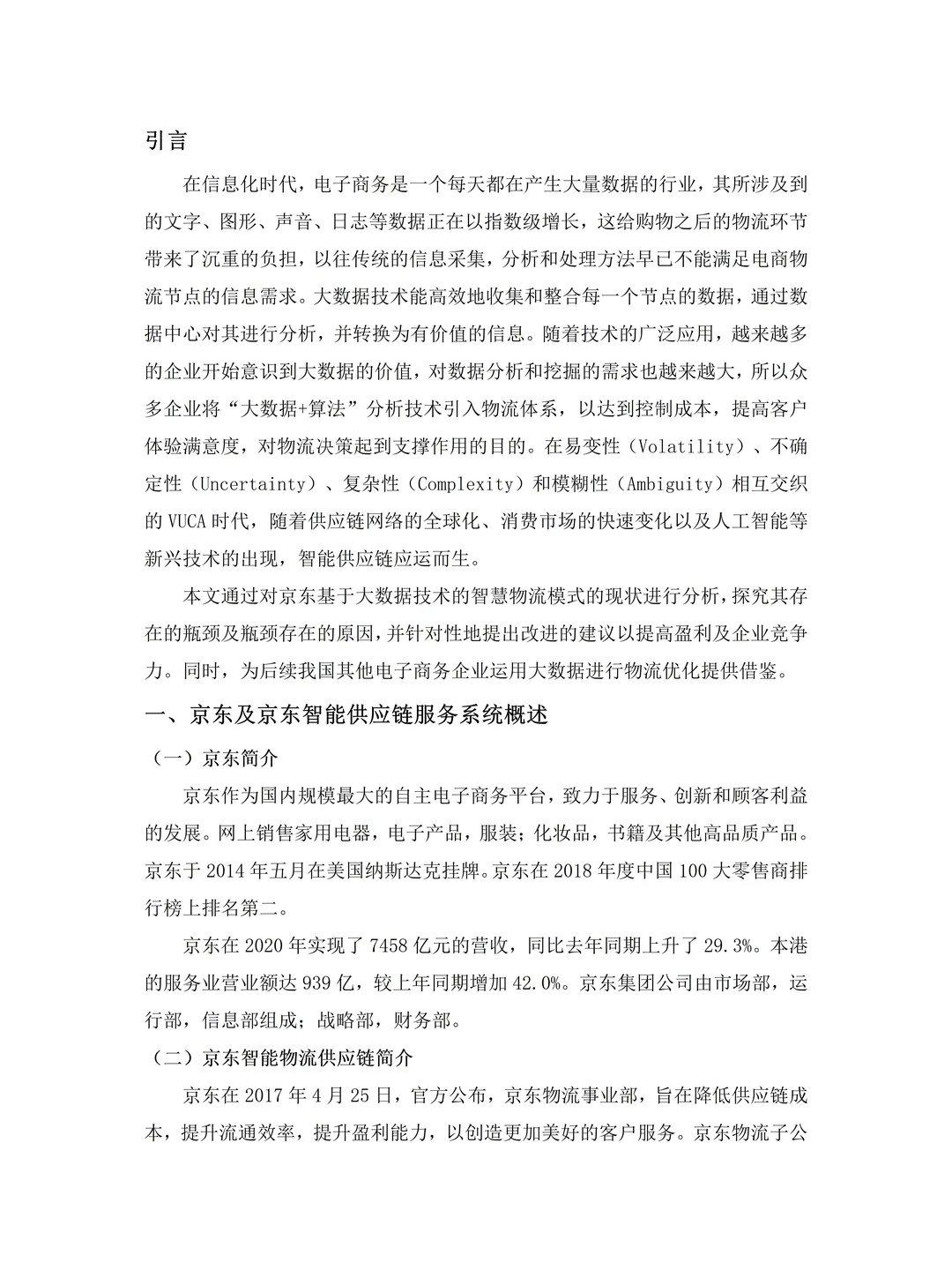 一定要让物流管理专业的同学们刷到啊✅