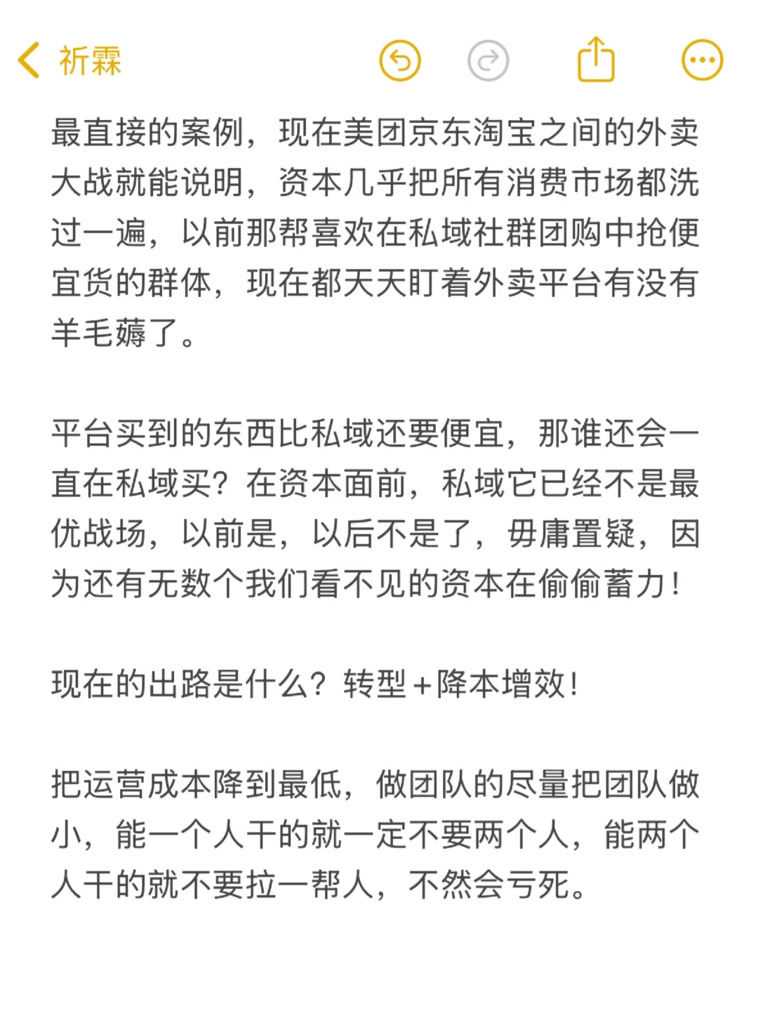 私域基本已死。