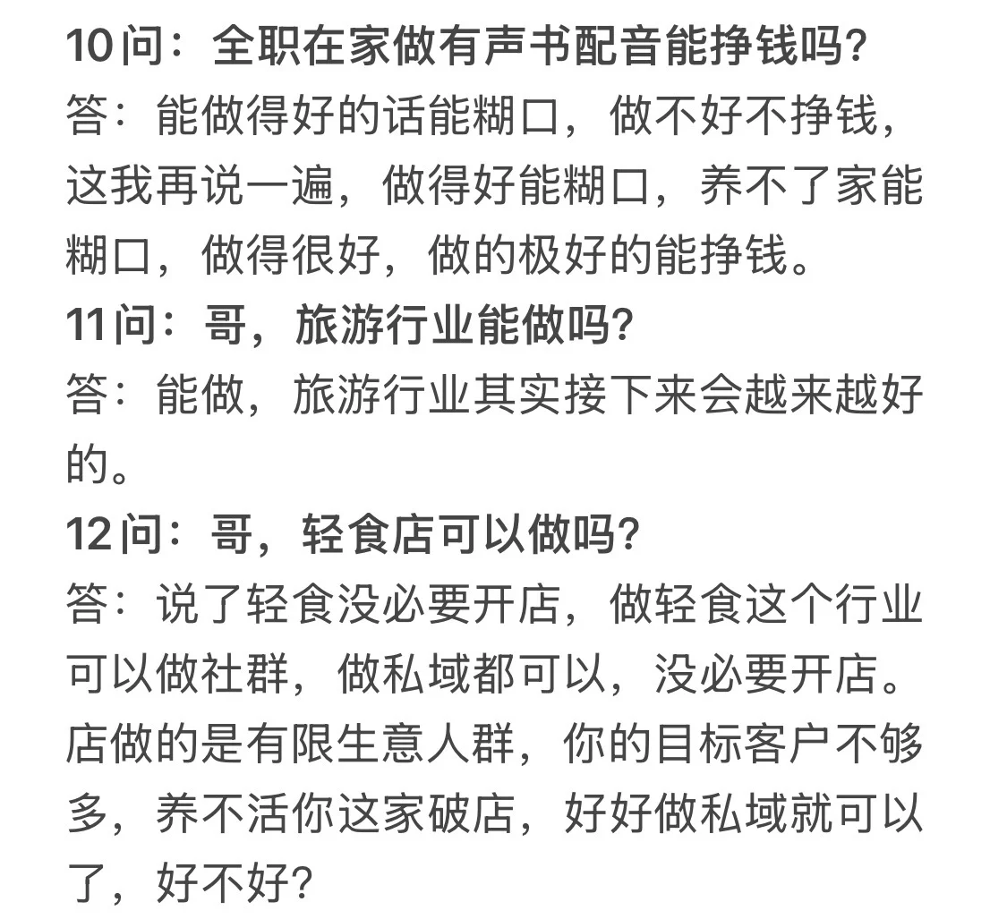 现在大环境，这26个行业未来如何？