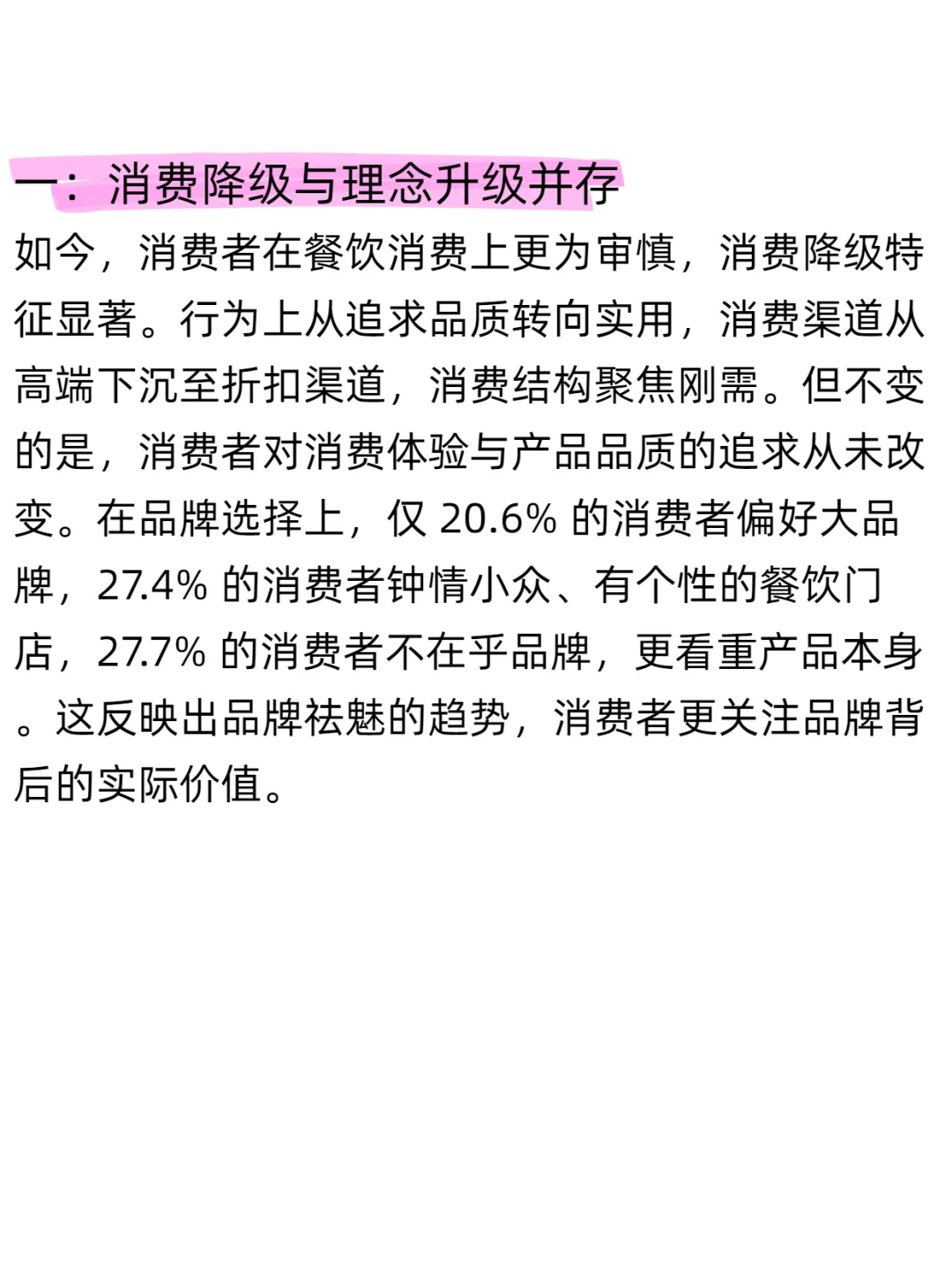 餐饮店餐饮新趋势，再忙也要看完?