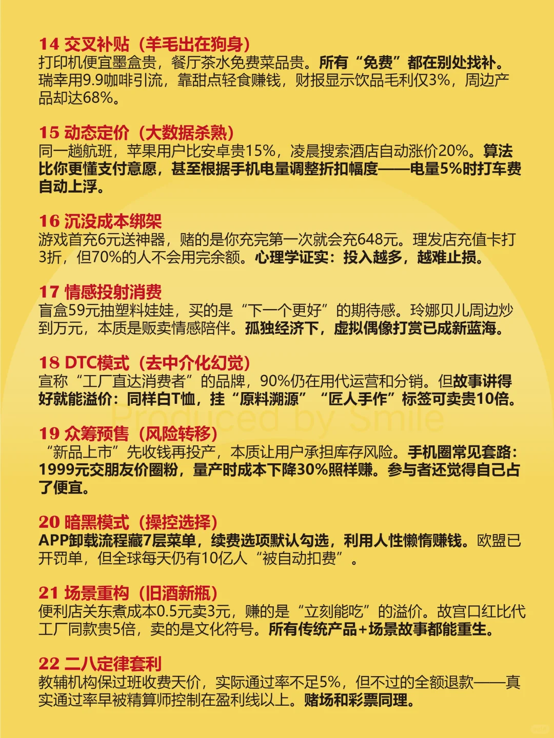 30个经典商业模式,你迟早用得着