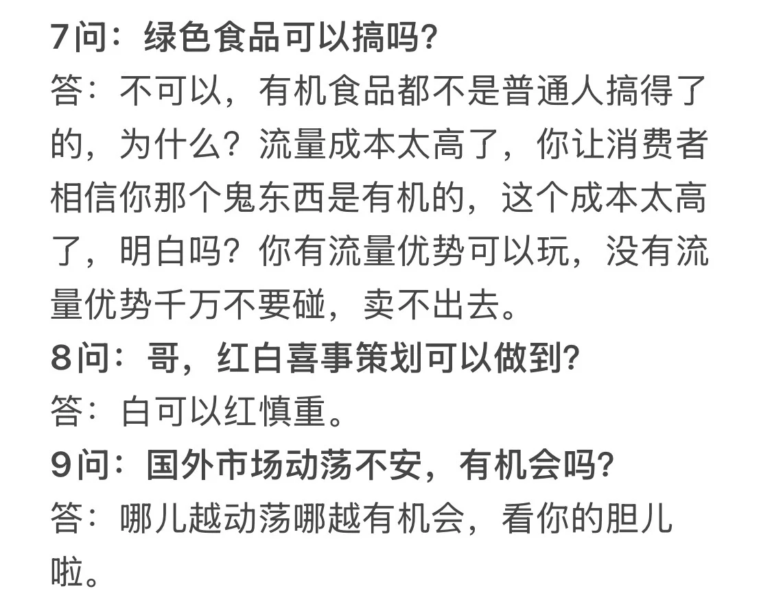 现在大环境，这26个行业未来如何？