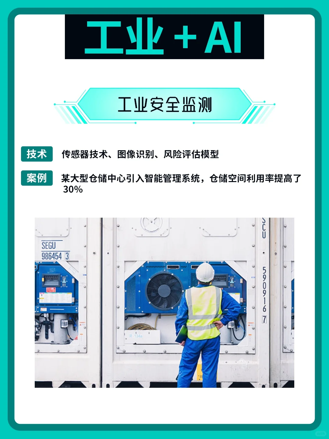 AI正无声重塑制造业的生态！??