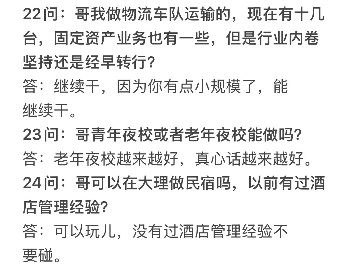 现在大环境，这26个行业未来如何？