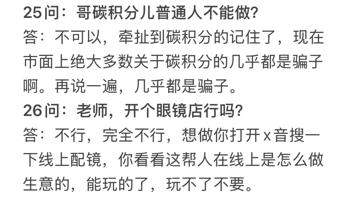 现在大环境，这26个行业未来如何？