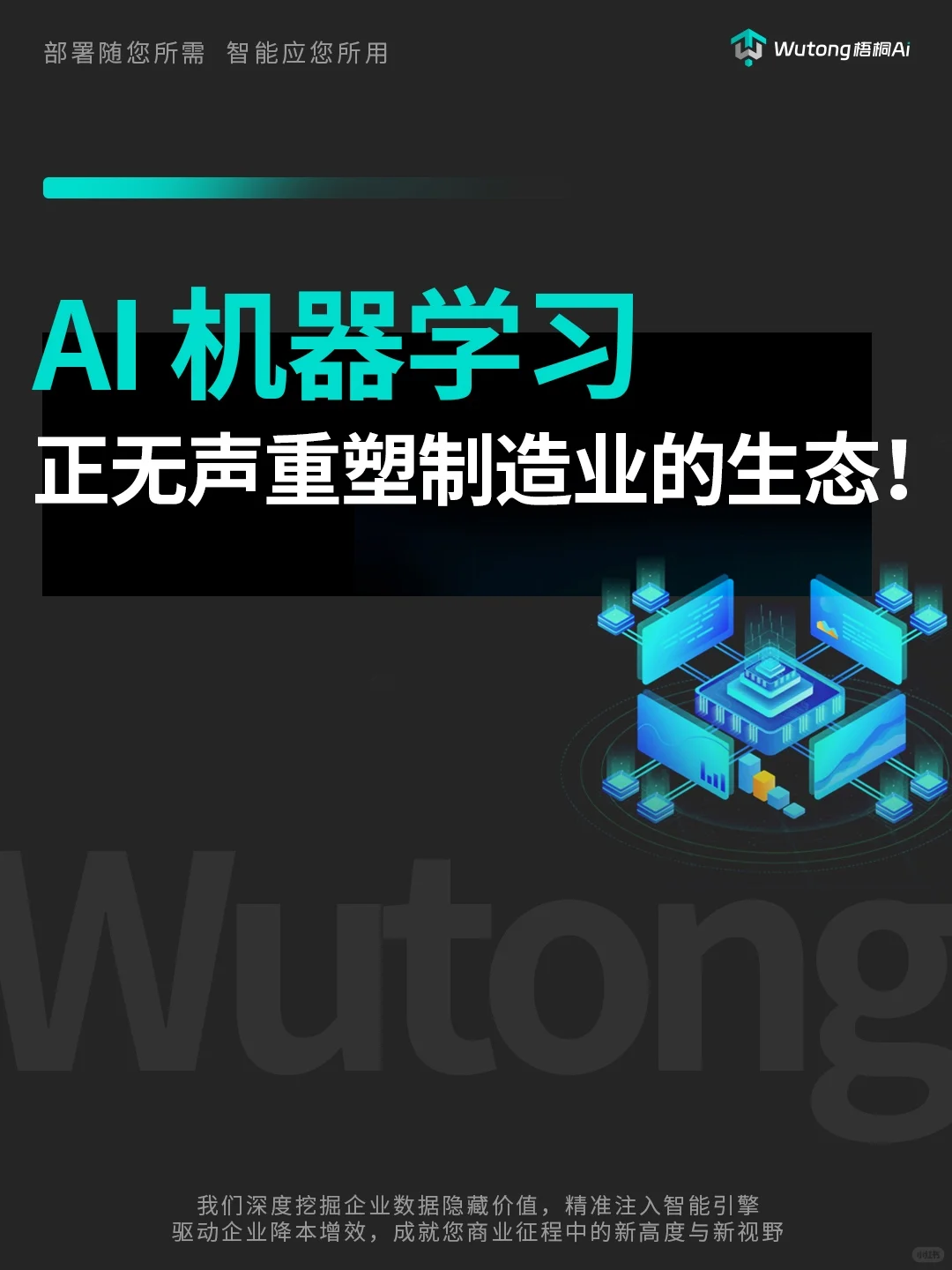 AI正无声重塑制造业的生态！??