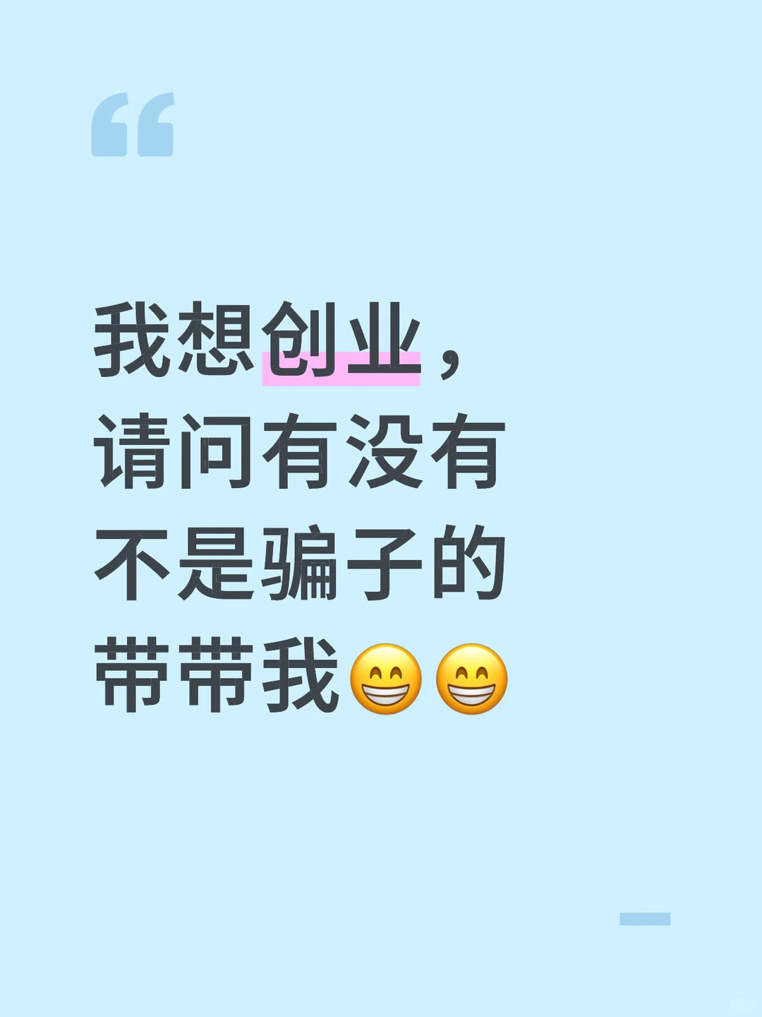 你好，认识一下！