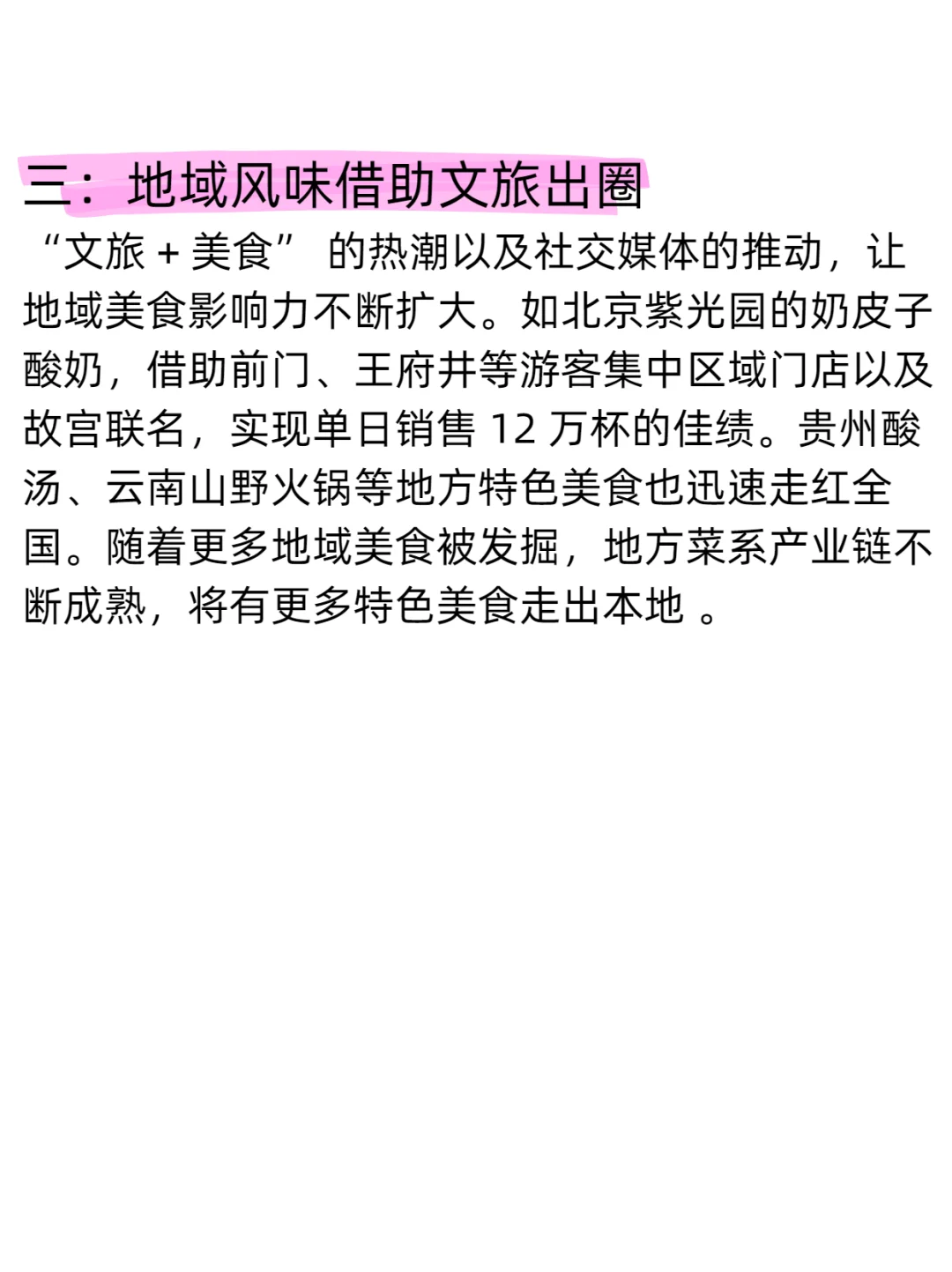 餐饮店餐饮新趋势，再忙也要看完?