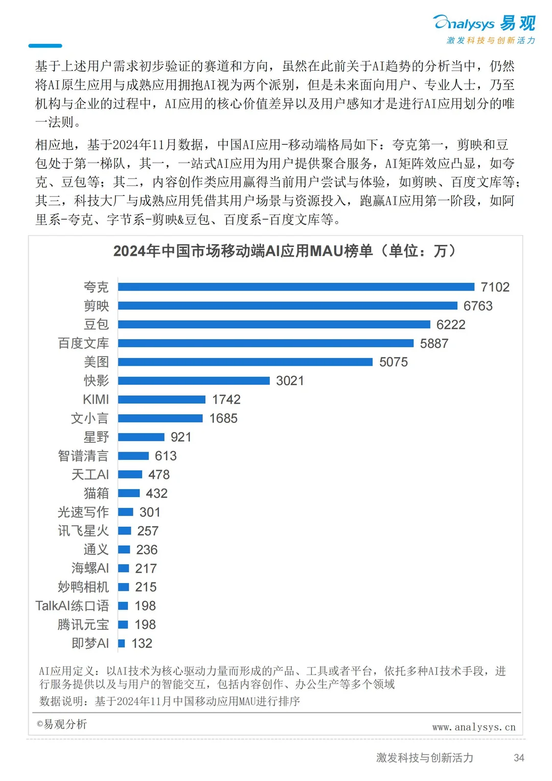 2025AI产业发展十大趋势（8~10）