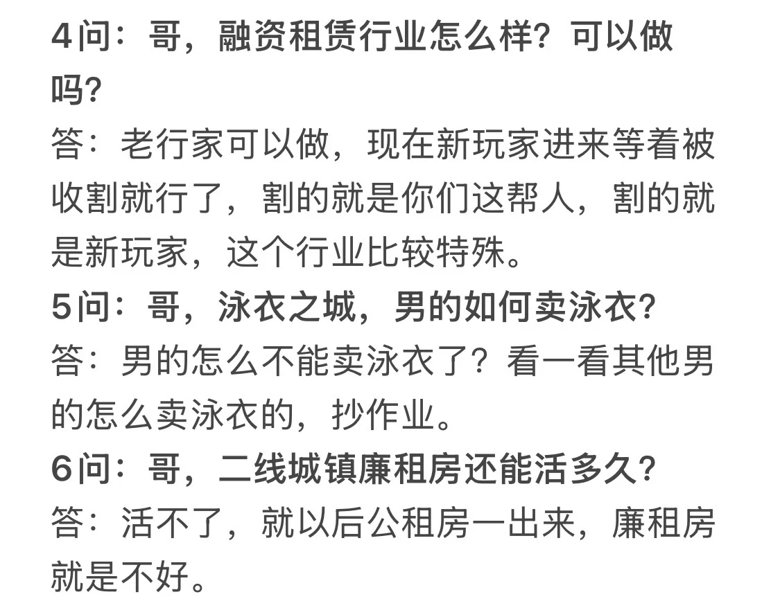 现在大环境，这26个行业未来如何？