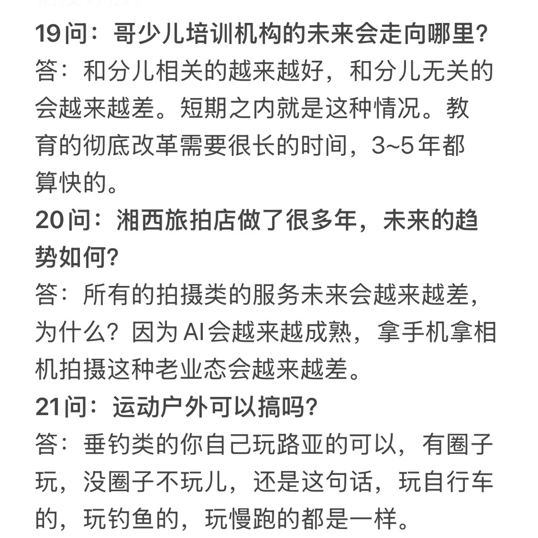 现在大环境，这26个行业未来如何？