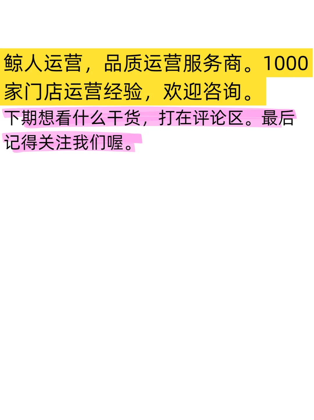 餐饮店餐饮新趋势，再忙也要看完?