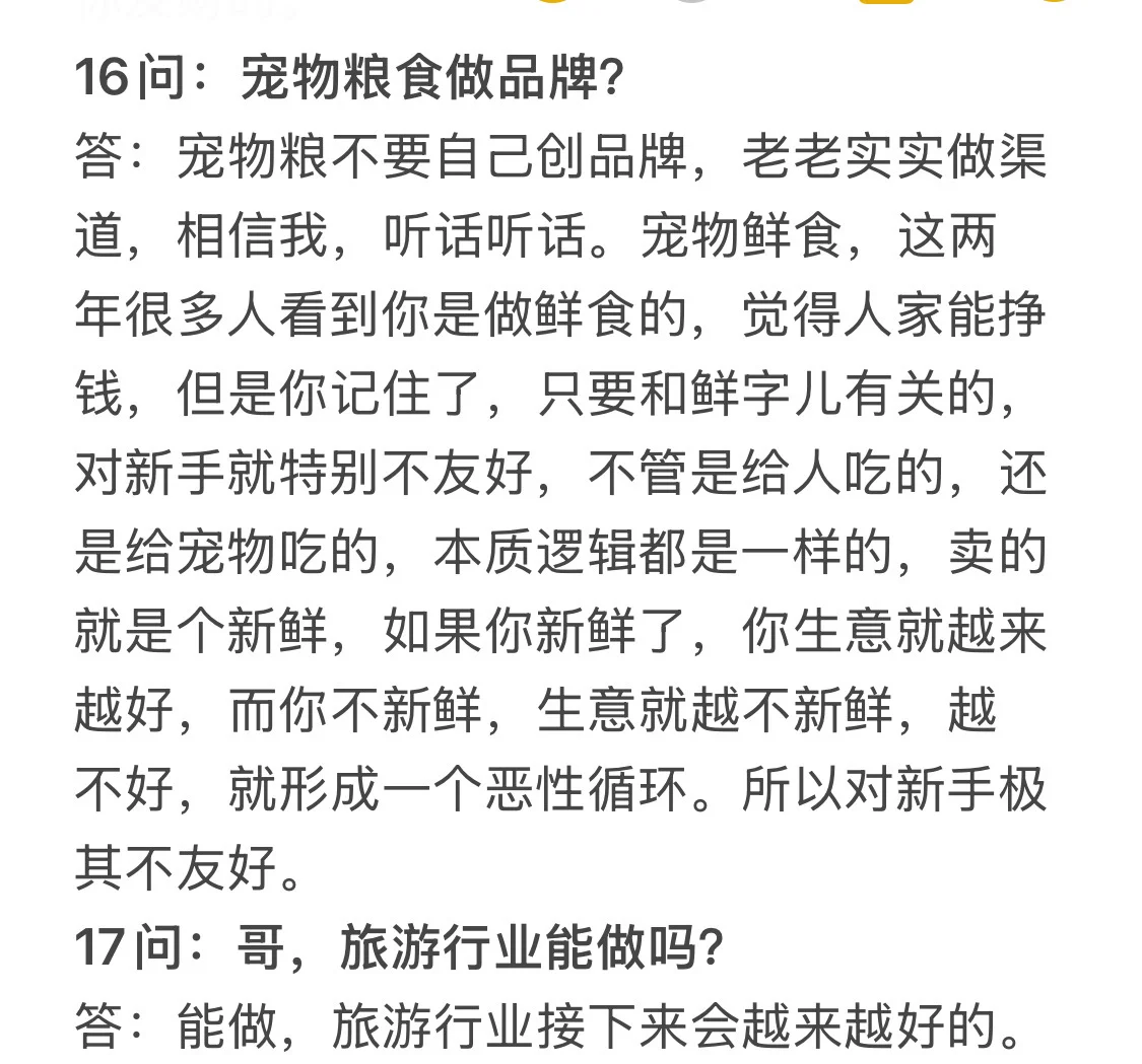 现在大环境，这26个行业未来如何？