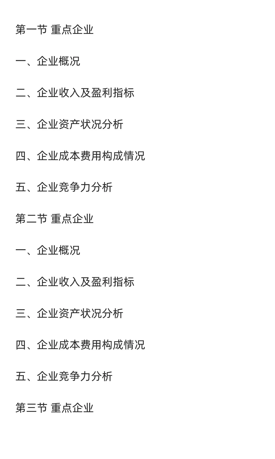 洗眼机行业市场调研及发展前景预测报告