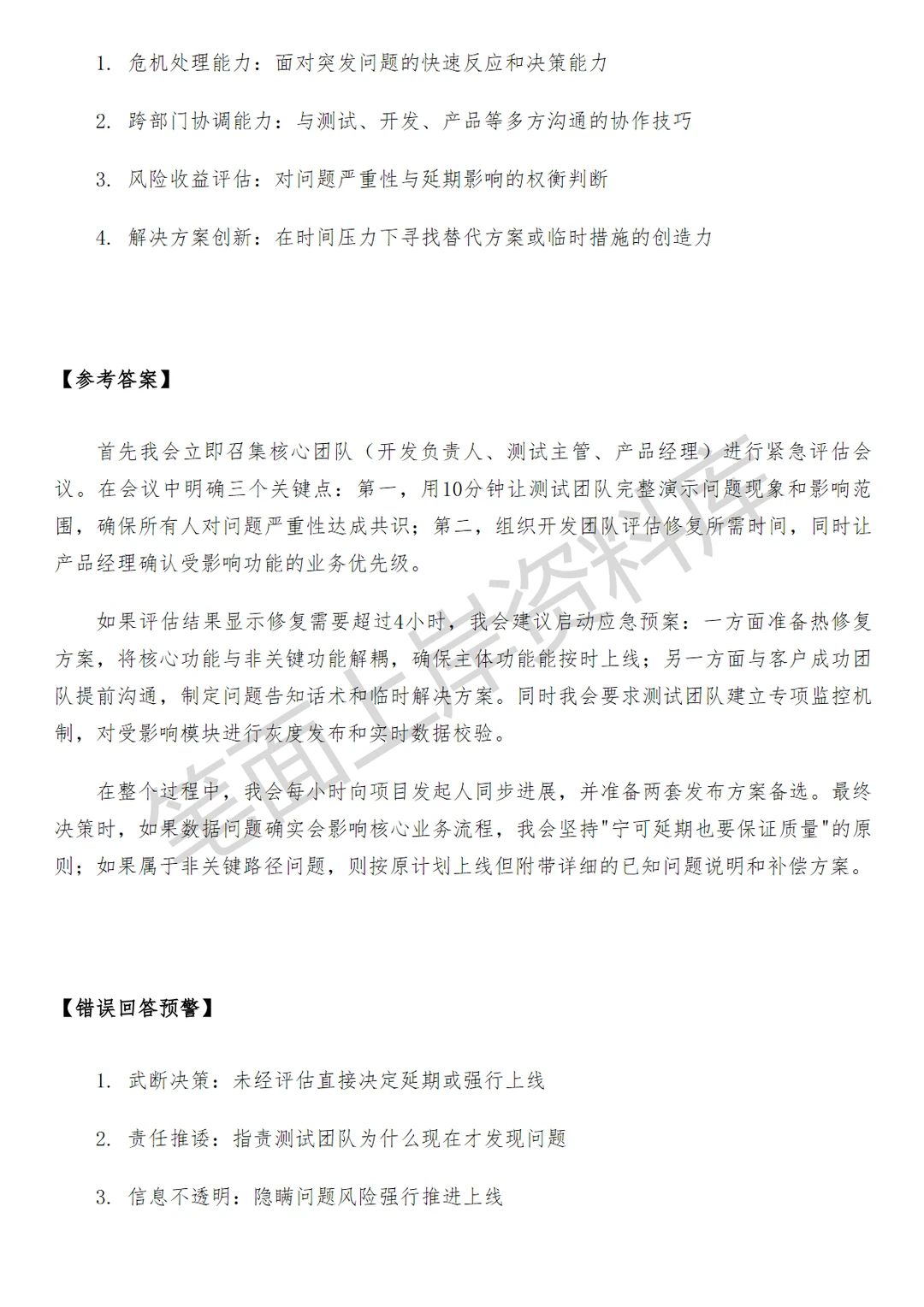 商业数据分析师